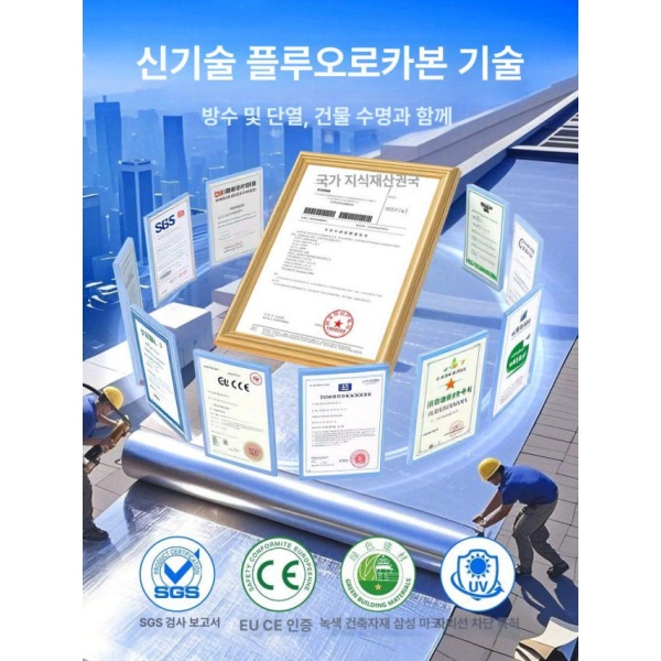 프리미엄 플루오로카본 테이프 방수 자재 고성능방수 내구성자재 자가접착 방수테이프 화이트 1mx5m 화이트 1mx5m - 상세 이미지 5