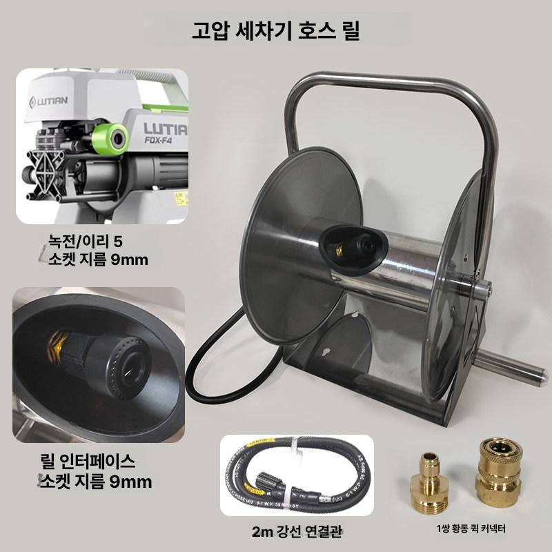 스텐 워터릴통 감개대 정원 고압 스테인리스 호스 업소용 감개 릴호스 릴 고압호스 관개 - 상세 이미지 2