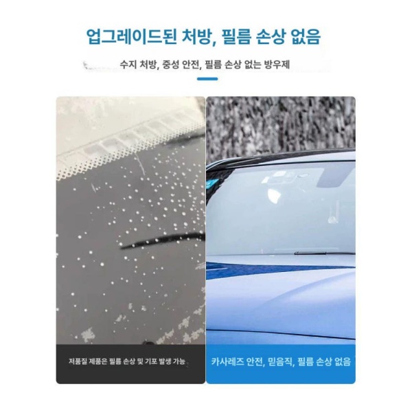 최강 자동차 유리 발수 코팅 스프레이 방수 세차 물왁스 코팅제 차량 보호 미세 방습 방지제 120ML 미세 방습 방지제 120ML - 상세 이미지 5