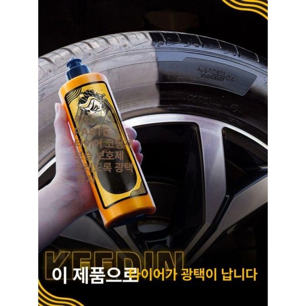 프리미엄 타이어광택제 타이어코팅 타이어왁스 타이어클리너 영양 크림 자동차 타이어 광택제 코팅제스펀지 타이어 코팅제스펀지 - 상세 이미지 2