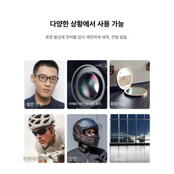 프리미엄 안경 렌즈 클리너 세척액 스프레이 관리 용품 안경닦이 김 방지 극세사안경닦이 수리 3병 세트 3병 세트 - 상세 이미지 3