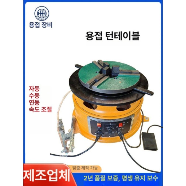 프리미엄 자동 용접 포지셔너 장비 테이블 작업대 회전 아르곤 50kg 비카트리지 30kg 비카트리지 - 상세 이미지 2