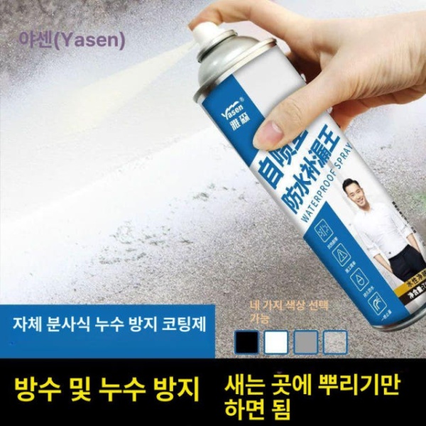 최강 방수 누수 방지 스프레이 방수코팅 투명방수 욕실방수 지붕방수 화이트 700ML 보수 화이트 700ML 방수 보수 스프레이 - 상세 이미지 3