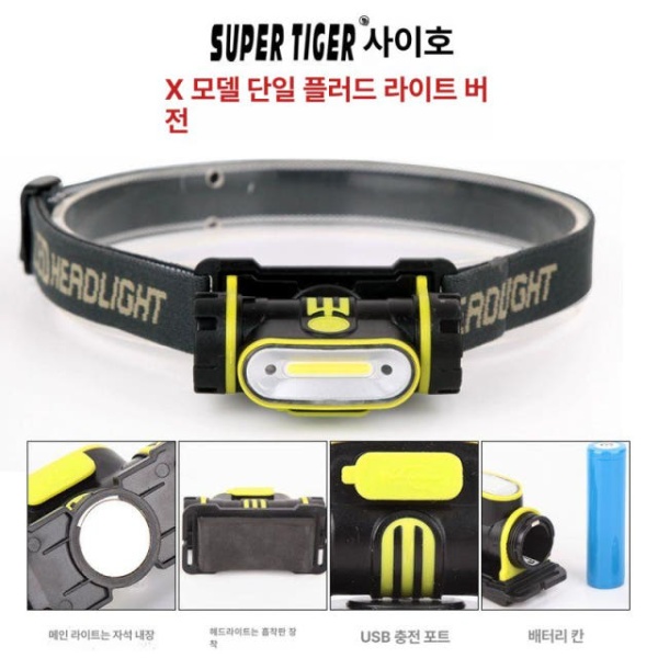 사이후 강력 LED 헤드램프 캠핑랜턴 충전식 경량 다기능 방수 작업용 야외 센서 X 단일 확산 표준 X 단일 확산 표준 - 상세 이미지 5
