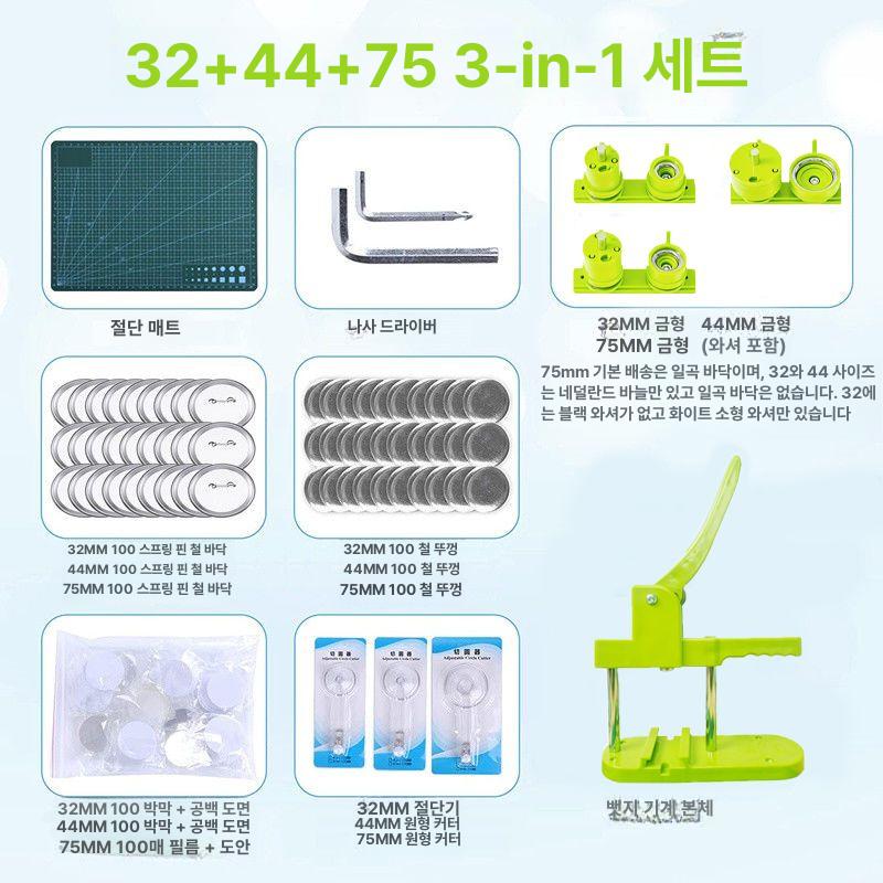 diy 핀뱃지 만들기 스타 아이돌 굿즈 제작 프레스 캔뱃지 58mm 수동 프레스기 - 상세 이미지 4