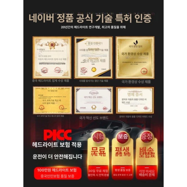 최고급 LED 차량용 헤드라이트 자동차led 차량용led 차량조명 PRO판 전신 레이저 헤드램프 1쌍 PRO판 전신 레이저 헤드램프 1쌍 2016-2019형 램프 상하 근접등 - 상세 이미지 5
