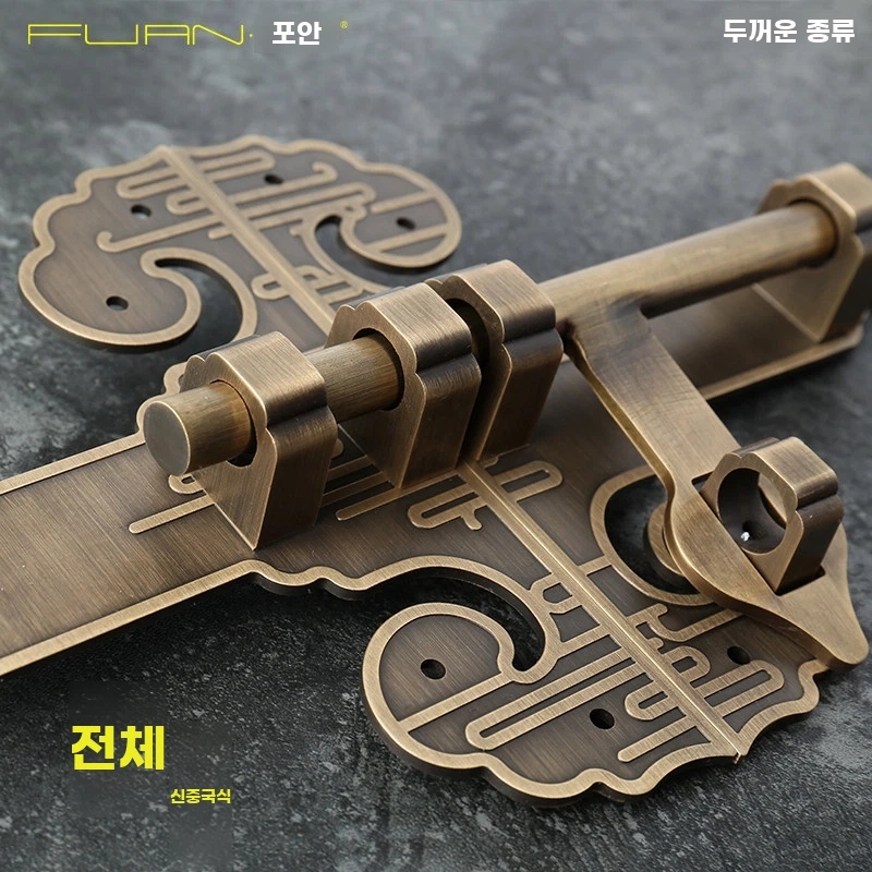 대문 빗장 걸쇠 고품질 고가구 골동품 잠금쇠 구름모양 A. 구름무늬 청동 25cm - 상세 이미지 2
