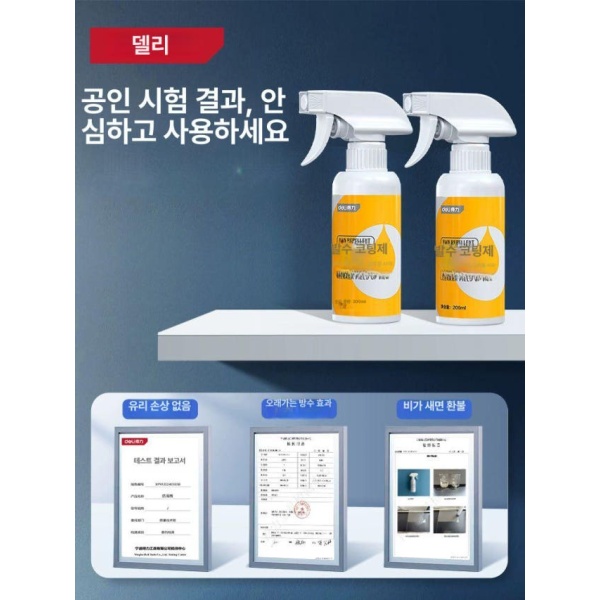 초강력 자동차 유리 방수 코팅제 유리막코팅 자동차유리 발수 코팅 타올 포함 방우제-타올 포함 - 상세 이미지 2