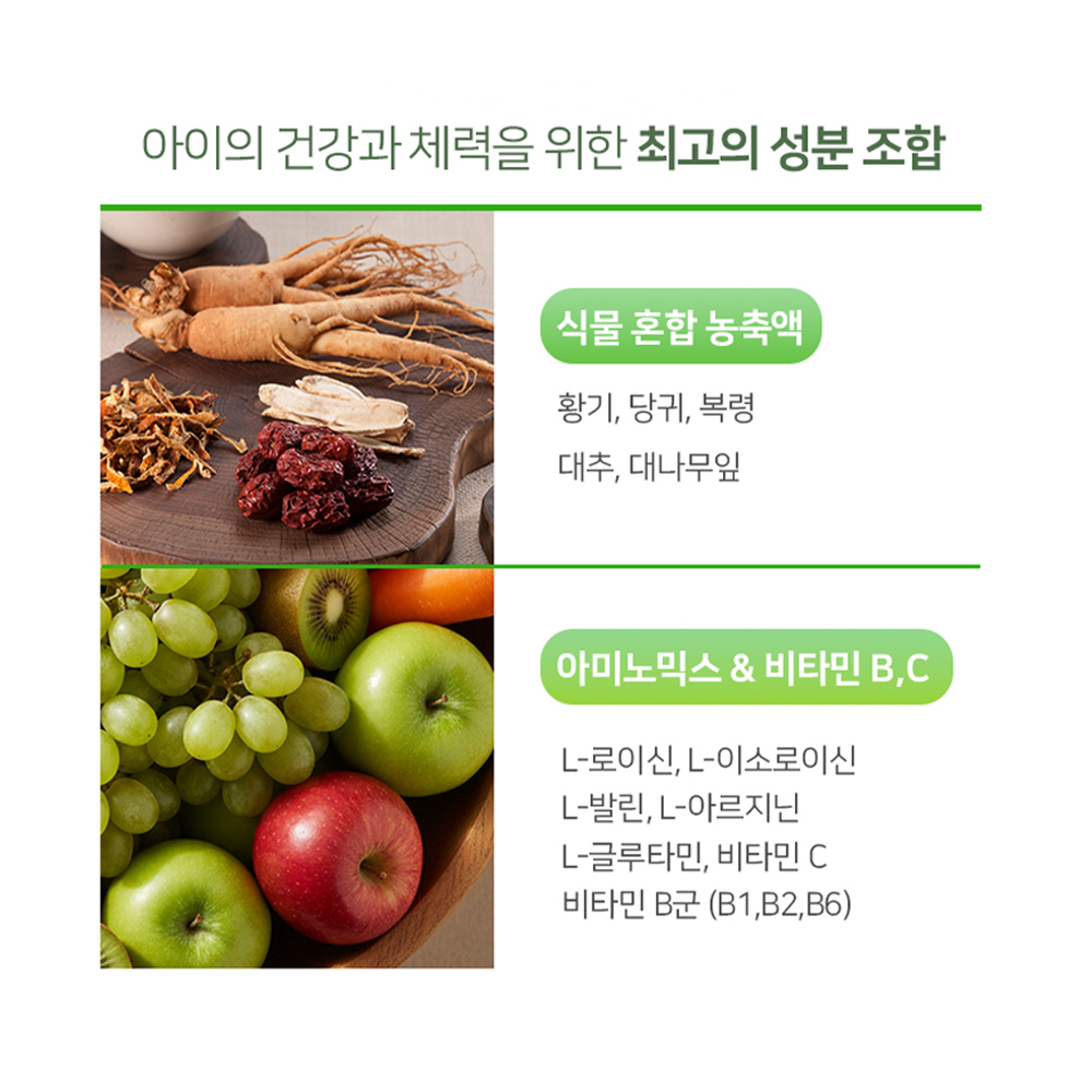 정관장 아이패스 M 수험생 피로 개선 홍삼 10포 50ml (중학생) 이미지 7