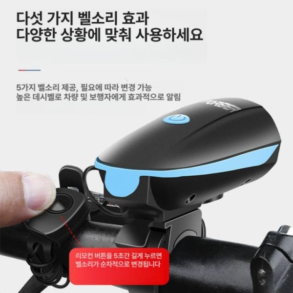 프리미엄 자전거 라이트 벨 전조등 후미등 야간 조명 헬멧 전자벨 블랙 고음 스피커 강한 빛 충전 블랙 고음 스피커 강한 빛 충전 전조등 - 상세 이미지 4