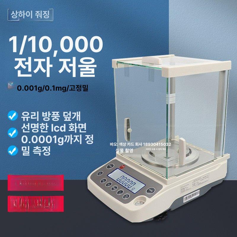 미세 전자 저울 미량 계량 가정용 정밀 베이킹 요리 주방 디지털 초정밀 미니 - 상세 이미지 3