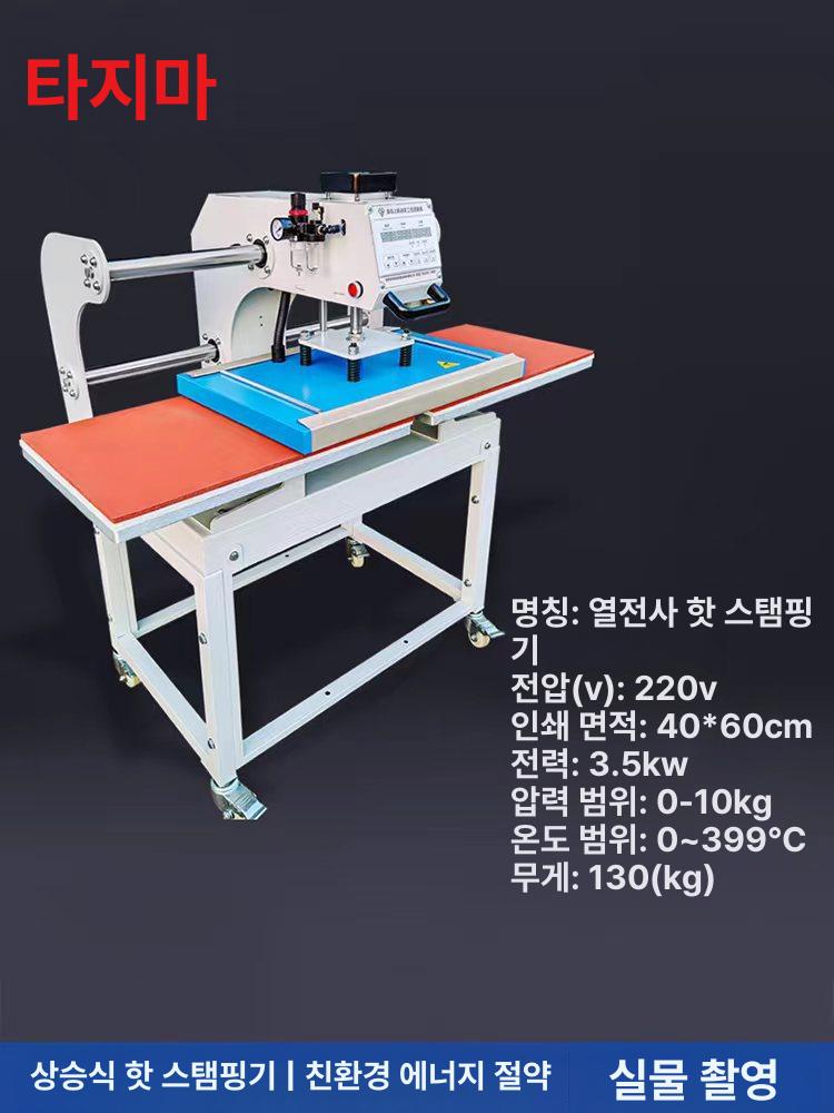 2단 열전사 프레스 옷 좌우 슬라이드 인쇄기 의류 열 열프레스기 승화전사 펌프 대형 로고 - 상세 이미지 3