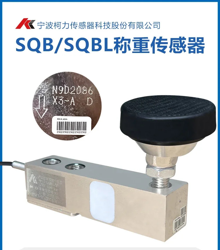 켈리 SQB 계량 센서 소형 브리지 sqb-a 1T-5T
