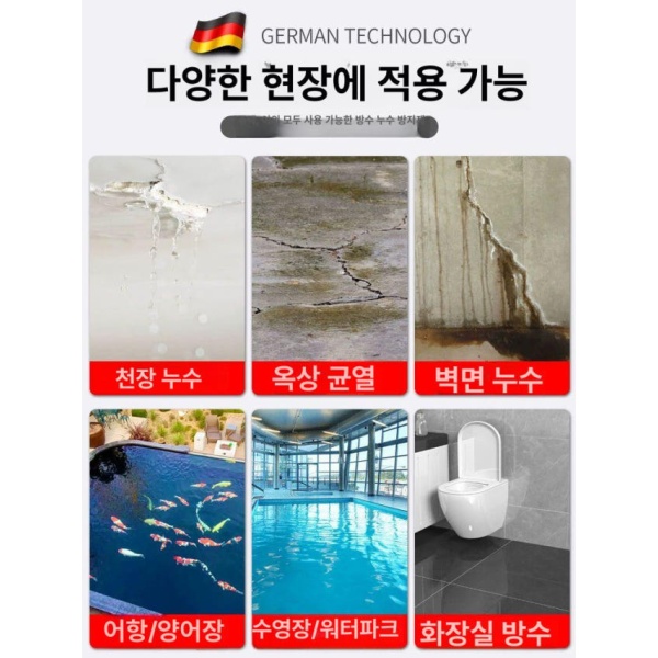 프리미엄 방수 스프레이 누수 코팅 천장 보수 옥상 방수액 페인트 크림 투명 700ml 화이트 700ml 화이트 - 상세 이미지 5