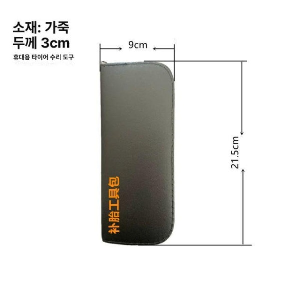 필수 오토바이 타이어 수리 키트 모터사이클 펑크 긴급 보수 교체 도구 비상 레버 유지보수 가죽 공구 가방 1개 가죽 공구 가방 1개 - 상세 이미지 4