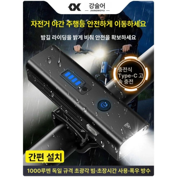 프리미엄 자전거 라이트 LED 조명 안전등 후미등 독일 규격 주행등 비스마트 감지스마트 독일 규격 주행등-비스마트 감지스마트 - 상품 이미지