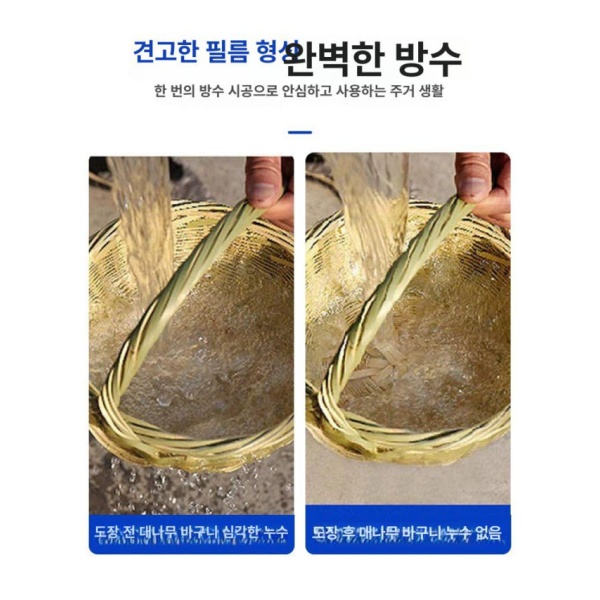 강력 투명 방수액 실리콘 방수코팅 방수스프레이 욕실 누수 보수 1 병 방수제 1.2 1 병 투명 방수제 1.2 - 상세 이미지 3