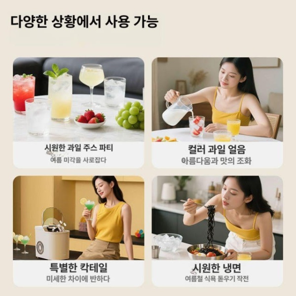 초고속 가정용 휴대용 캠핑용 미니제빙기 아이스메이커 저전력 크림무스 크림무스 - 상세 이미지 3