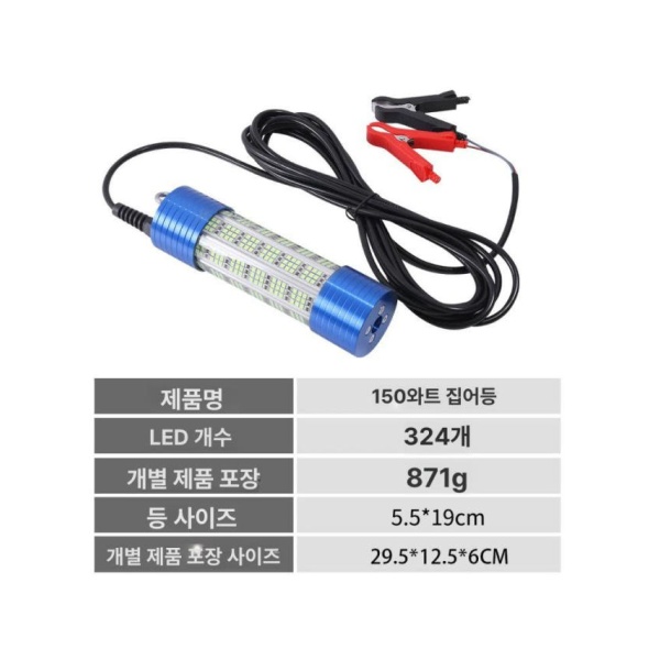 최강 수중 조명 집어등 갈치 오징어 선상 케이블 12V-150W 화이트 선 길이 7m 12V-150W 화이트 선 길이 7m - 상세 이미지 5