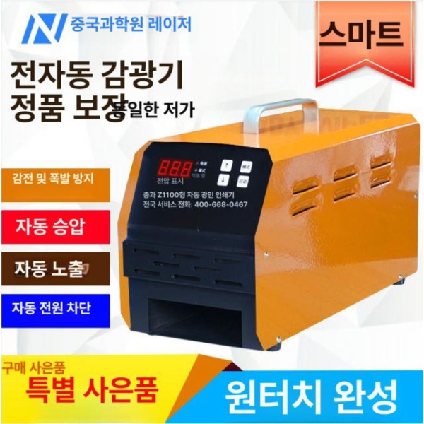 전문가용 도장 각인기 마킹기 직인 파는 기계 감광성 잉크 A1100 수동 A1100 수동 - 상세 이미지 4