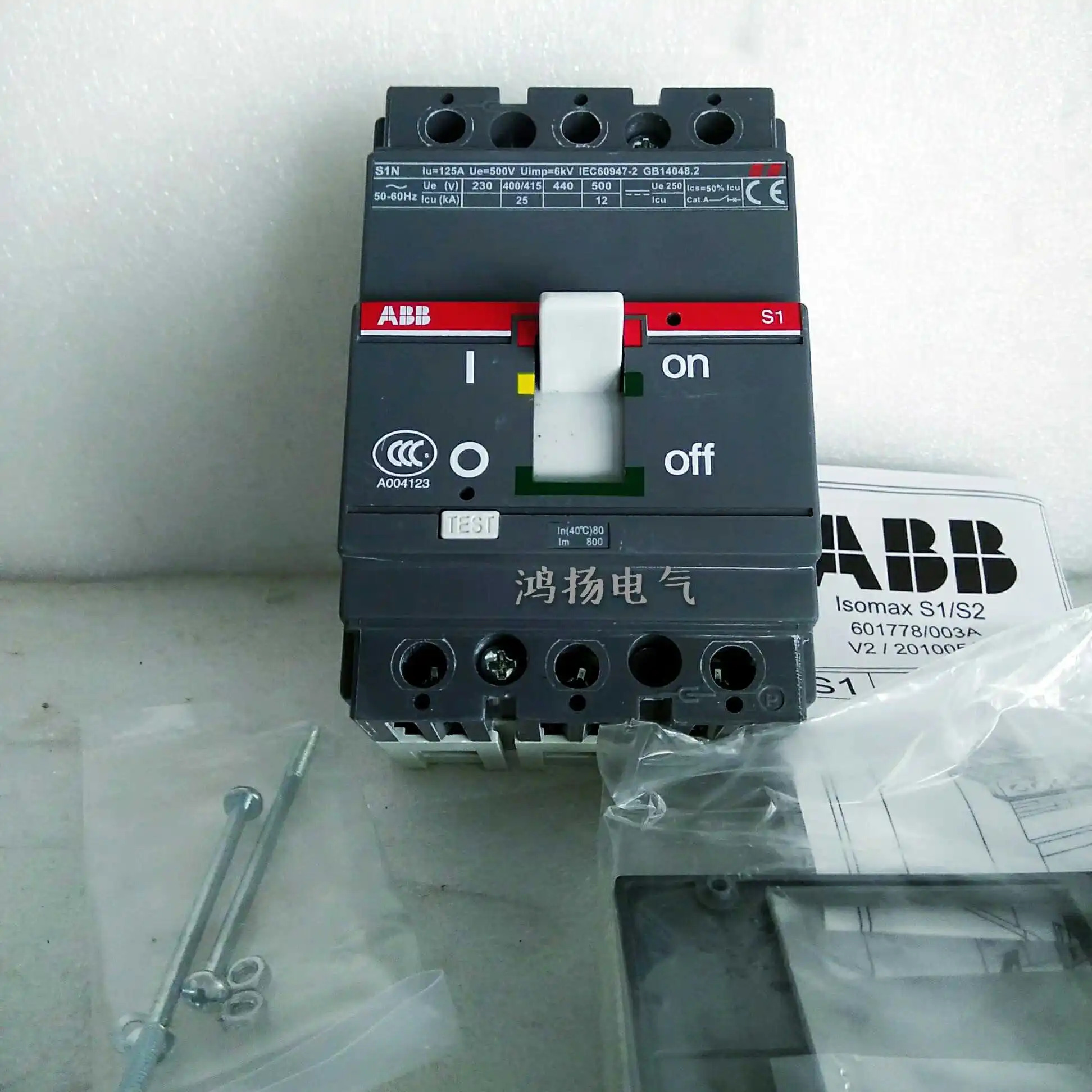 아브 S1N 80A 3P