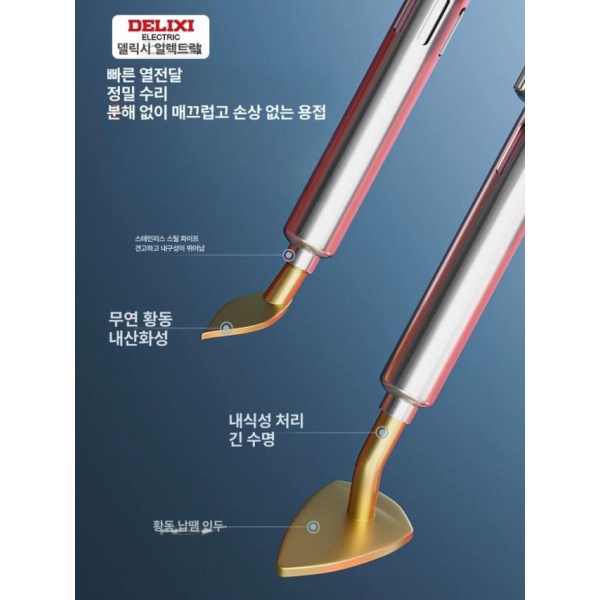 최강 플라스틱 용접봉 용접건 수리 도구 미니용접기 다리미형 납땜 팁x2 대면적 평탄화 다리미형 납땜 팁x2 대면적 수리 평탄화 - 상세 이미지 2