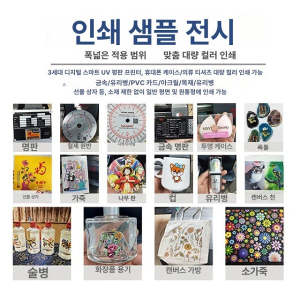 고성능 UV 프린터 핸드폰케이스 아크릴 사무실 소형 프린팅 31DU-DJ 31DU-DJ - 상세 이미지 3