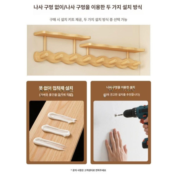 모던 인테리어 옷가게 모자걸이 웨이브 4후크 벽고정 옷걸이 벽선반 겸용 원색 원색 웨이브 4후크 - 상세 이미지 3
