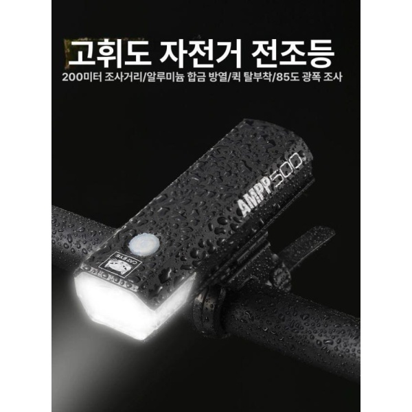 프리미엄 자전거 라이트 고광 조명 안전 AMPP100 용품 전조등 AMPP100 - 상세 이미지 2