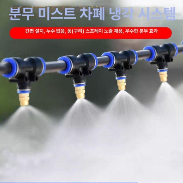 산업용 방폭 스프링쿨러 자동 분무기 노즐 청소 먼지 제거 작업장 장비 스프레이 5m PE관5세트 3개 증설 - 상품 이미지