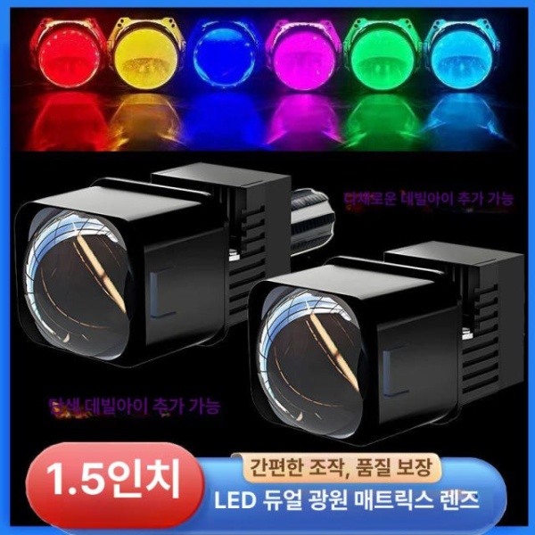 슈퍼 LED 듀얼 매트릭스 헤드라이트 자동차 모터사이클 조명 고휘도 쉬운 설치 컷오프 타입 플랫컷 바이포컬 렌즈 1 브라켓 나사 어댑터 플랫컷 바이포컬 렌즈 1 브라켓 1만 - 상세 이미지 5