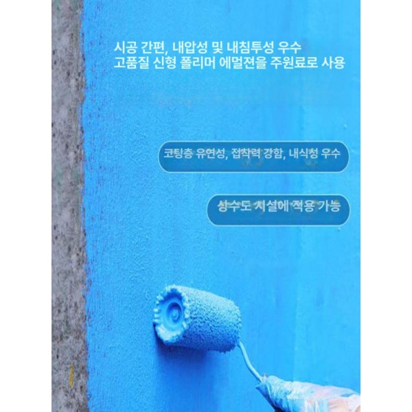 최강 투명 방수 코팅제 방수스프레이 환경 친화적 방수코팅 누수방지 욕실방수 블루 1kg 블루 1kg - 상세 이미지 4