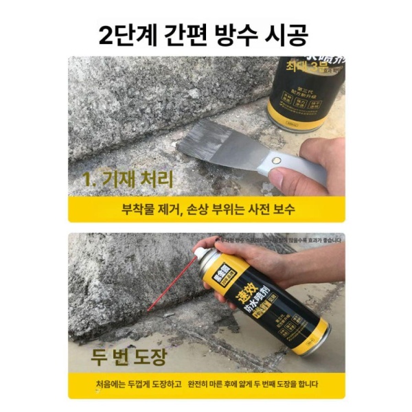 프리미엄 나노 방수 스프레이 코팅 투명 욕실방수 1병 1-2 투명 1병 1-2 - 상세 이미지 5