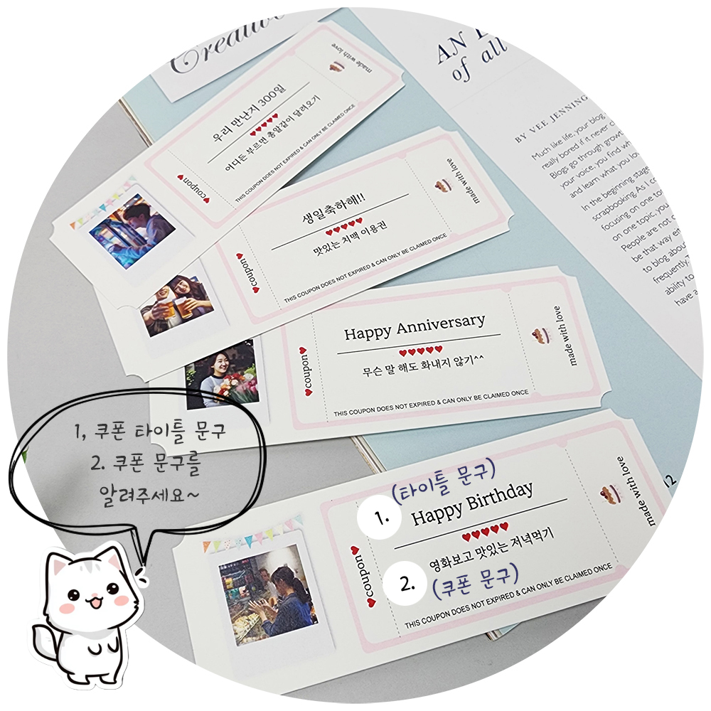 생일 기념일 이벤트 쿠폰 만들기 맞춤 제작 - 상세 이미지 2