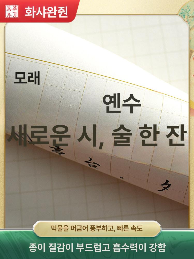 글씨 교정 책 성인 악필교정 한글 글씨체 연습 노트 워크북 따라쓰기 1.5cm 격자100장 - 상세 이미지 3