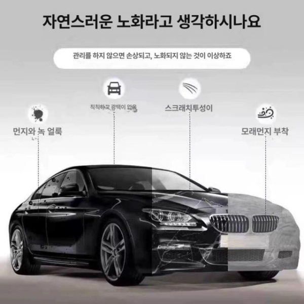 최강 차량 스크래치 복원 왁스 자동차왁스 흠집제거 복원왁스 흠집 1병 흠집 왁스 1병 - 상세 이미지 5