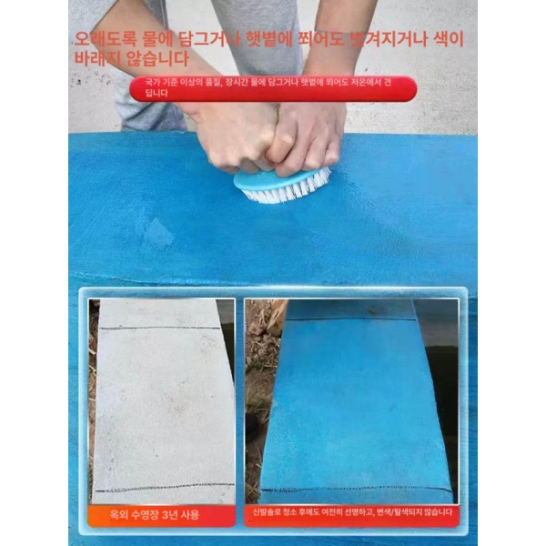 최강 투명 방수 코팅제 방수스프레이 환경 친화적 방수코팅 누수방지 욕실방수 블루 1kg 블루 1kg - 상세 이미지 5