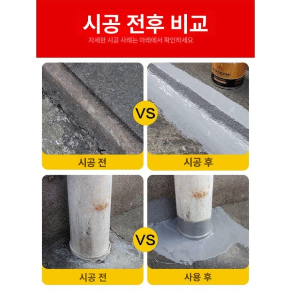 최강 지붕 방수 코팅제 방수페인트 우레탄방수 방수액 방수코팅 그레이 MS 고속 건조 1kg 약 1평 그레이 MS 고속 건조 방수 1kg 약 - 상세 이미지 3