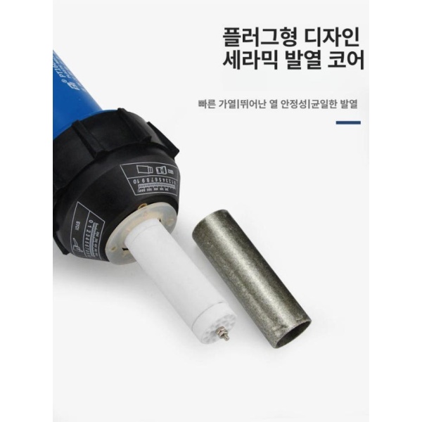 프리미엄 열풍건 용접기 플라스틱 아크용접기 PVC 용접 도구 알곤용접기 온도조절 1080W 기본형 1080W 용접기 기본형 - 상세 이미지 5