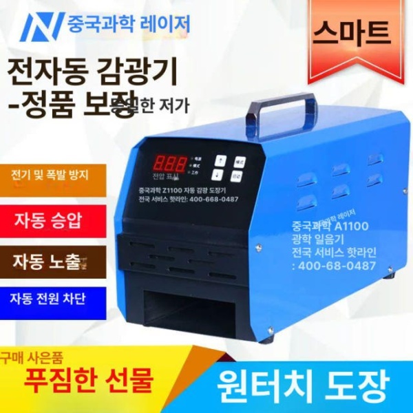 전문가용 도장 각인기 마킹기 직인 파는 기계 감광성 잉크 A1100 수동 A1100 수동 - 상세 이미지 2