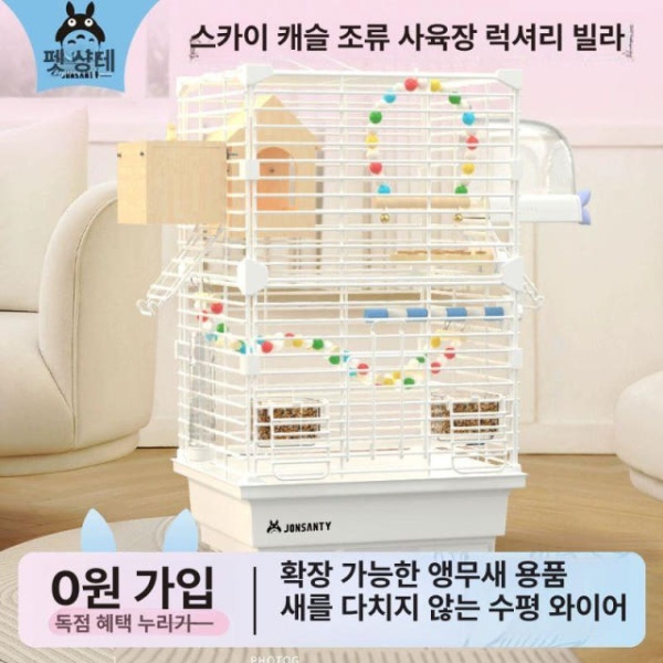 럭셔리 대형 빌라 원목 이동식 새장 프리미엄 디자인 세트 추천 캣타워 구매 새장-화이트-단일스탠드막대그네식기포함 새장-화이트-단일스탠드막대그네식기포함 M-중형 - 상품 이미지