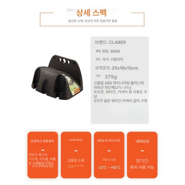 프리미엄 지아바 클라베르 수납대 벽걸이 호스 거치대 스테인 호스클립 호스커넥터 벽걸이형 수입 벽걸이형 수입 - 상세 이미지 2