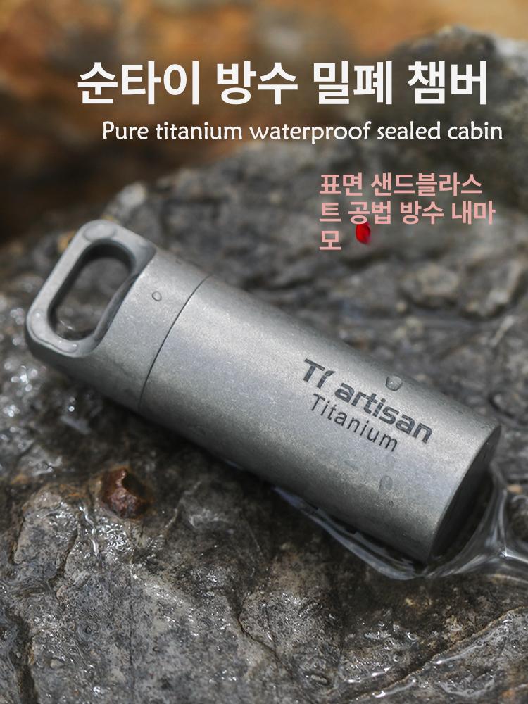 휴대용 티타늄 알약통 약병 목걸이 밀봉 캡슐 보관 비상약 영양제통 약통 - 상세 이미지 2