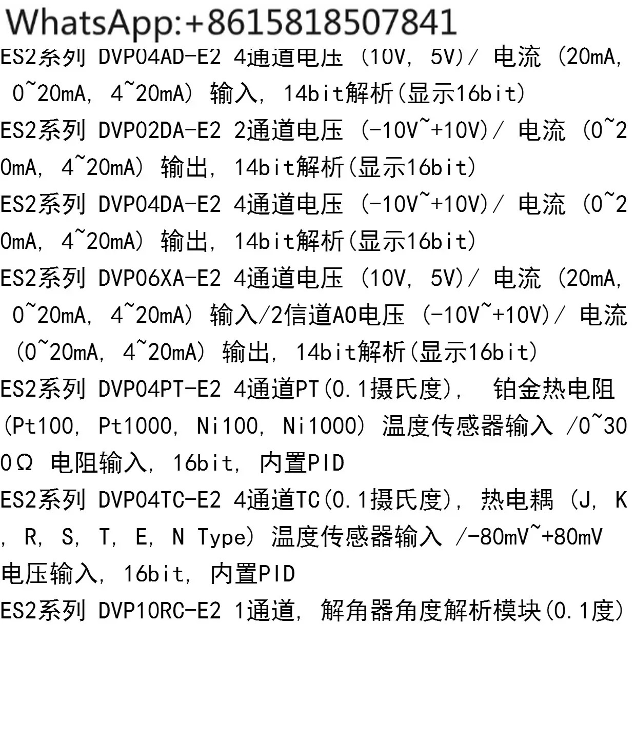 ES2 아날로그/DVP04AD/02DA/04DA/DVP06XA/DVP/04PT/04TC/10RC/-E2