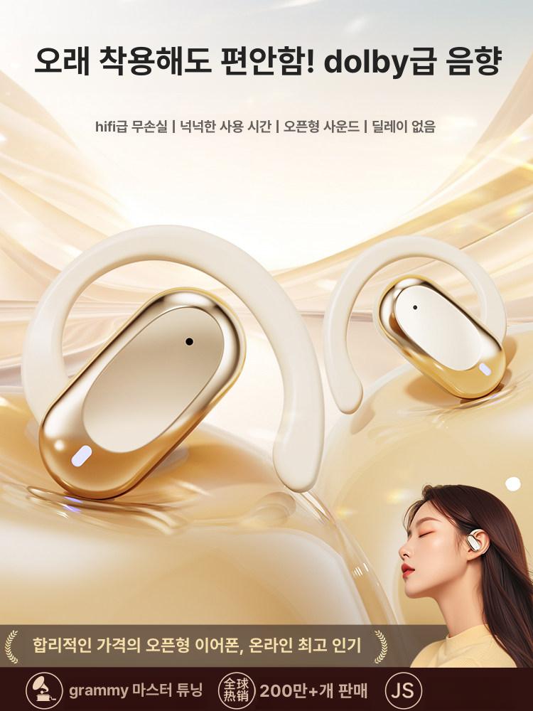 골전도 이어폰 블루투스 무선 오픈형 스포츠 러닝 장시간 착용 스포츠 이어폰 플래그십 코발트블랙 - 상세 이미지 2