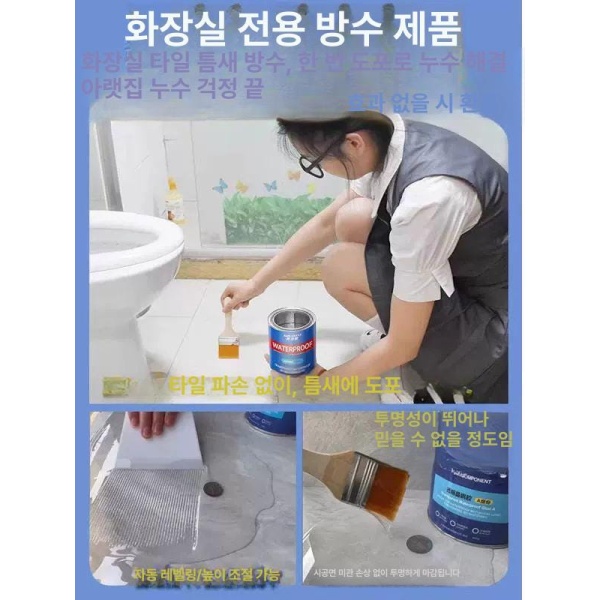 강력 욕실 투명 방수 코팅제 방수액 스프레이 누수 페인트 크림 접착제 젤 300g-1.5 A 투명 방수 젤 300g-1.5 A - 상품 이미지