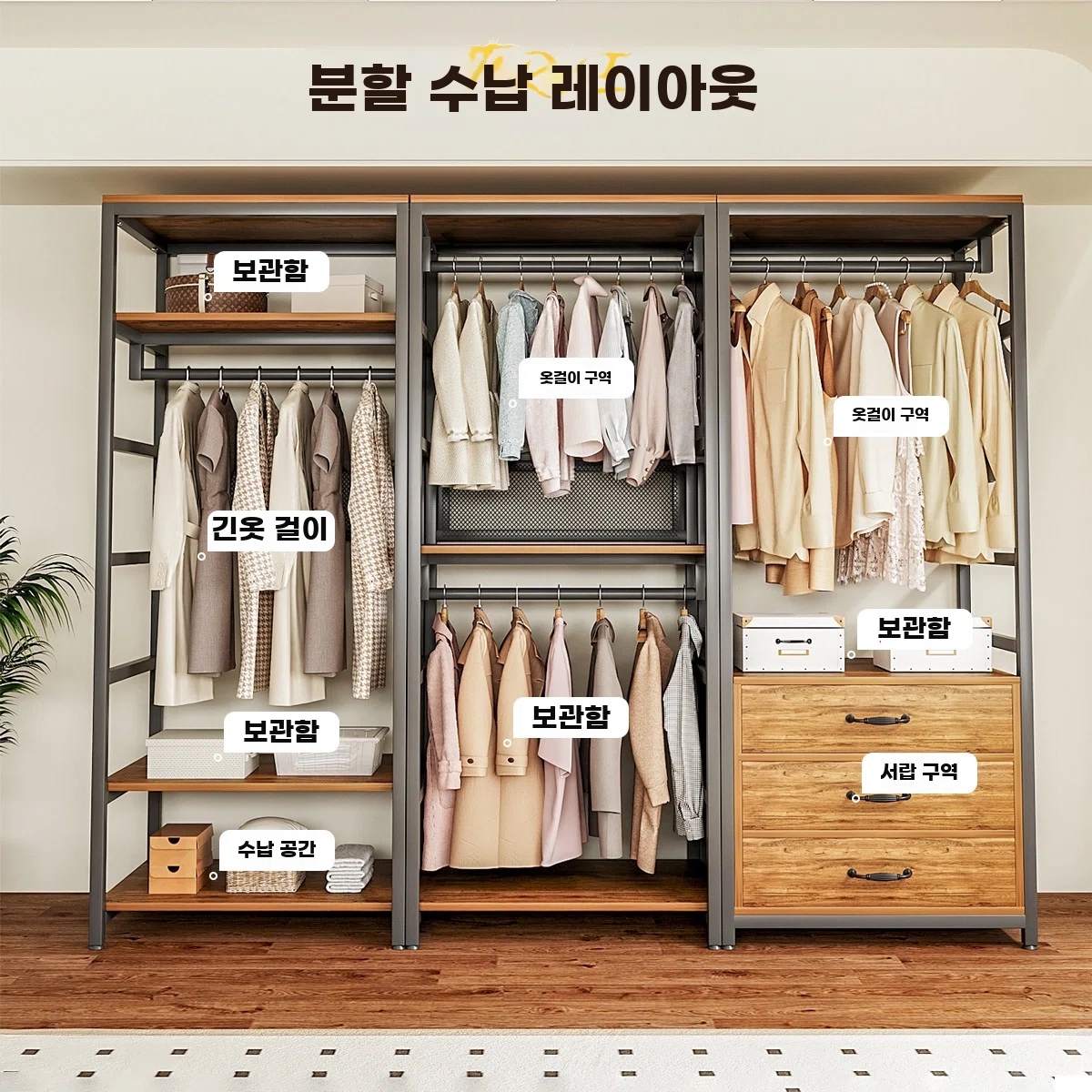 모듈형 행거 드레스룸 스탠드 철제 이동식 옷걸이 - 상세 이미지 4