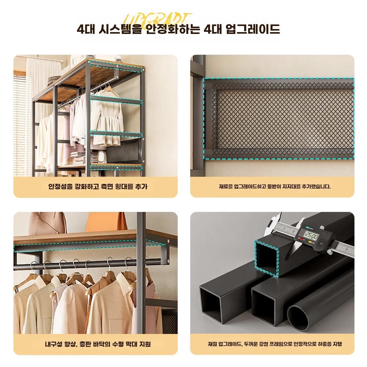 모듈형 행거 드레스룸 스탠드 철제 이동식 옷걸이 - 상세 이미지 5