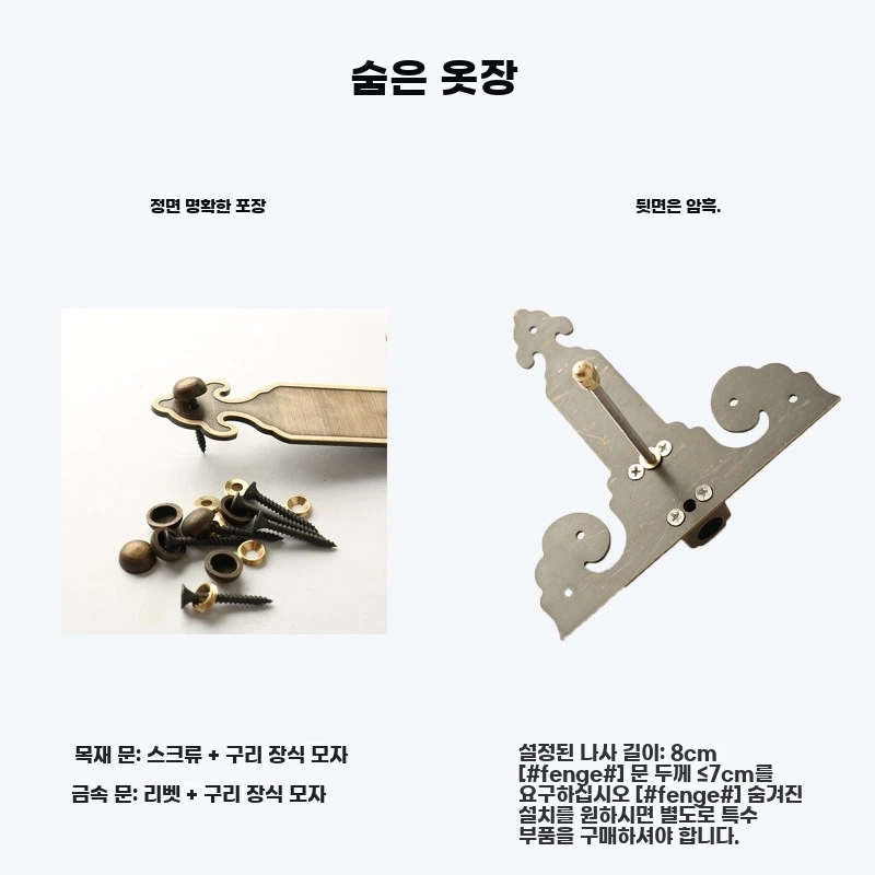 대문 빗장 걸쇠 고품질 고가구 골동품 잠금쇠 구름모양 A. 구름무늬 청동 25cm - 상품 이미지