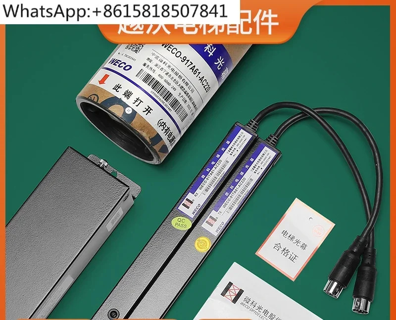마이크로사이언스 라이트 WECO-917a61-AC220 엘리베이터 유니버셜 94 빔 액세서리 설치